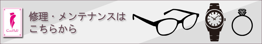 メンテナンスサービスについて(PDF)